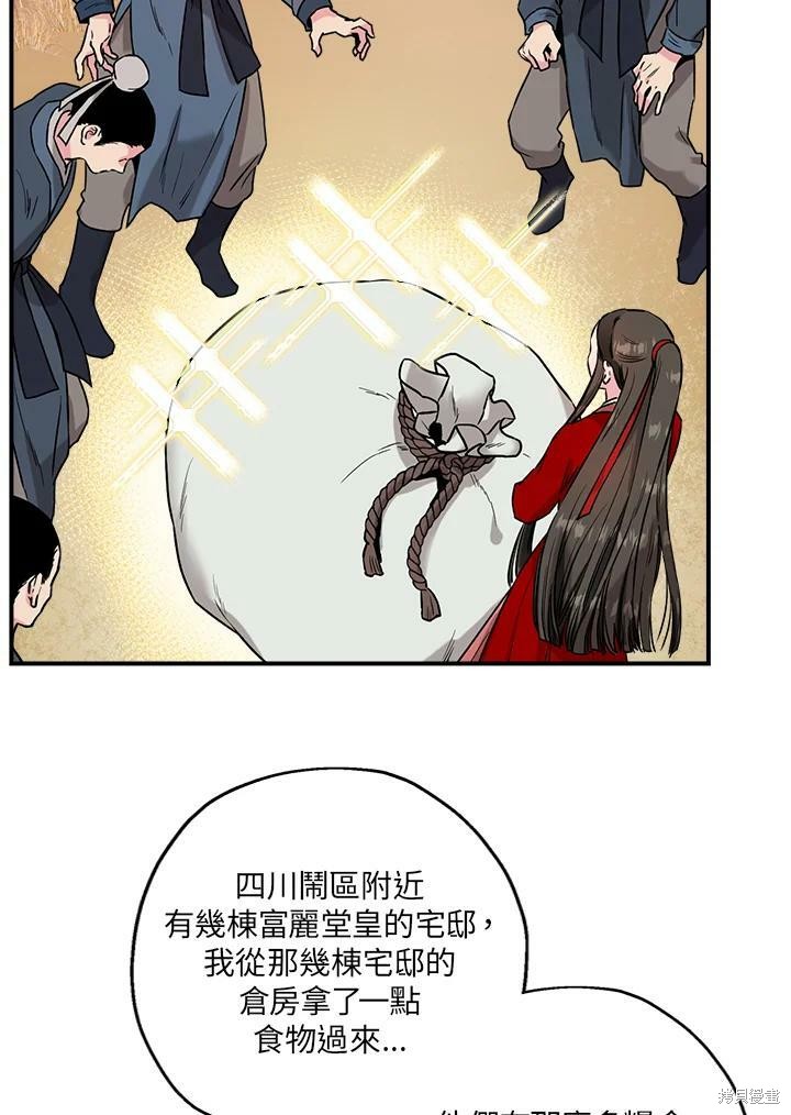 《武侠之恶女我最强！》漫画最新章节第26话免费下拉式在线观看章节第【2】张图片