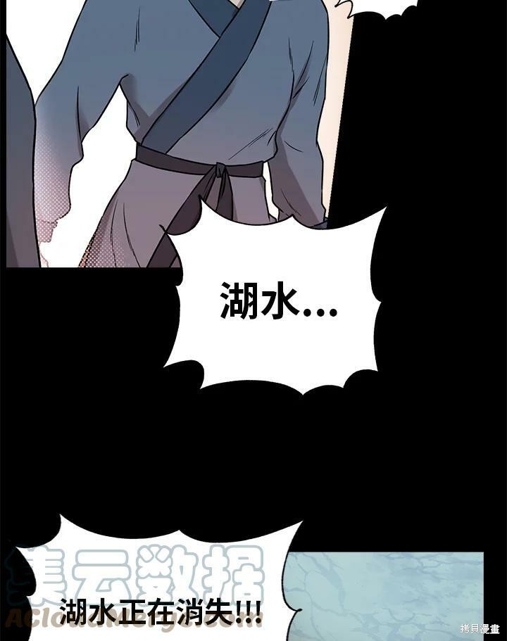 《武侠之恶女我最强！》漫画最新章节第24话免费下拉式在线观看章节第【49】张图片