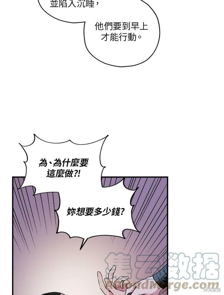 《武侠之恶女我最强！》漫画最新章节第13话免费下拉式在线观看章节第【61】张图片