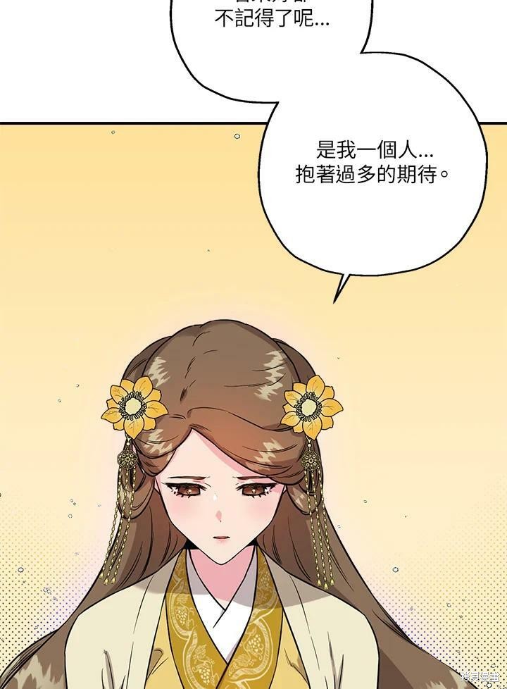 《武侠之恶女我最强！》漫画最新章节第39话免费下拉式在线观看章节第【83】张图片