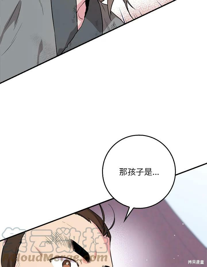 《武侠之恶女我最强！》漫画最新章节第62话免费下拉式在线观看章节第【85】张图片