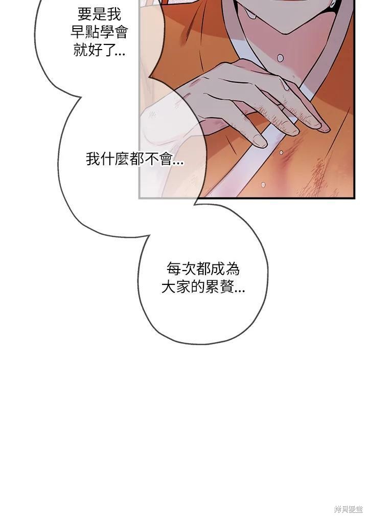 《武侠之恶女我最强！》漫画最新章节第31话免费下拉式在线观看章节第【68】张图片