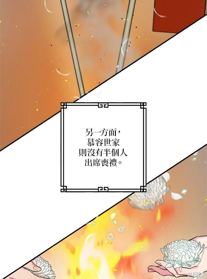 《武侠之恶女我最强！》漫画最新章节第52话免费下拉式在线观看章节第【84】张图片