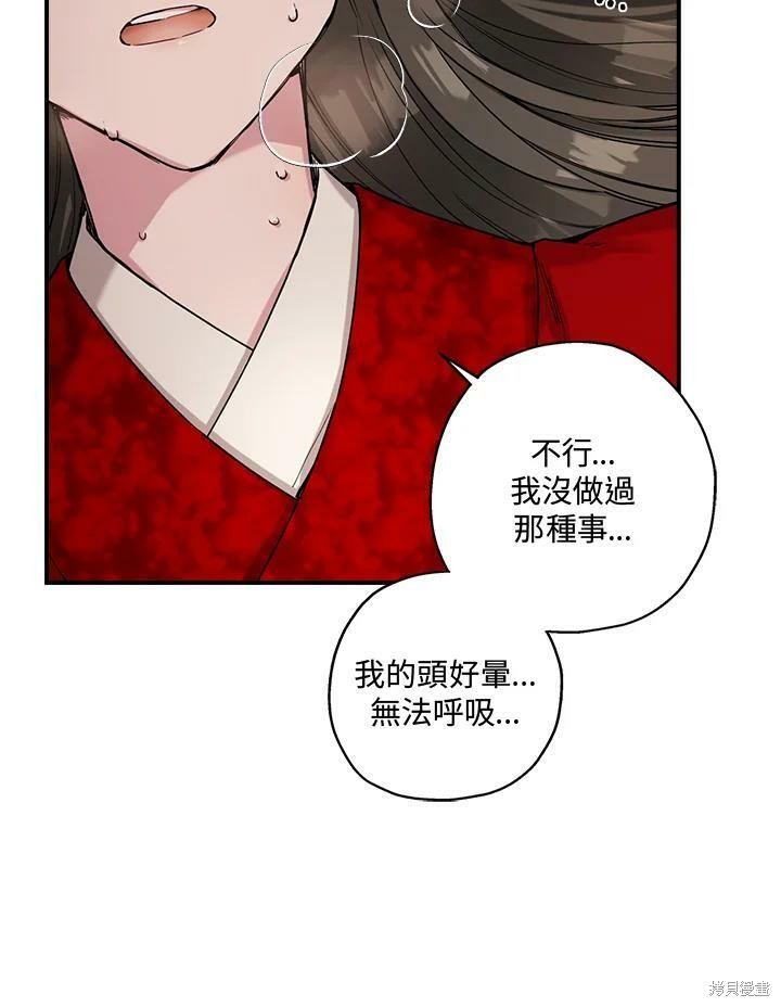 《武侠之恶女我最强！》漫画最新章节第4话免费下拉式在线观看章节第【71】张图片