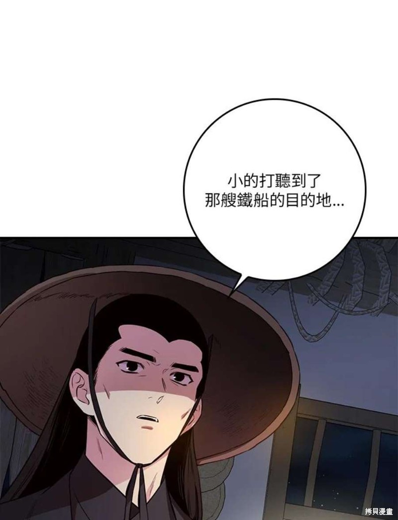 《武侠之恶女我最强！》漫画最新章节第72话免费下拉式在线观看章节第【90】张图片