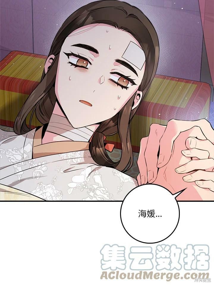 《武侠之恶女我最强！》漫画最新章节第56话免费下拉式在线观看章节第【69】张图片