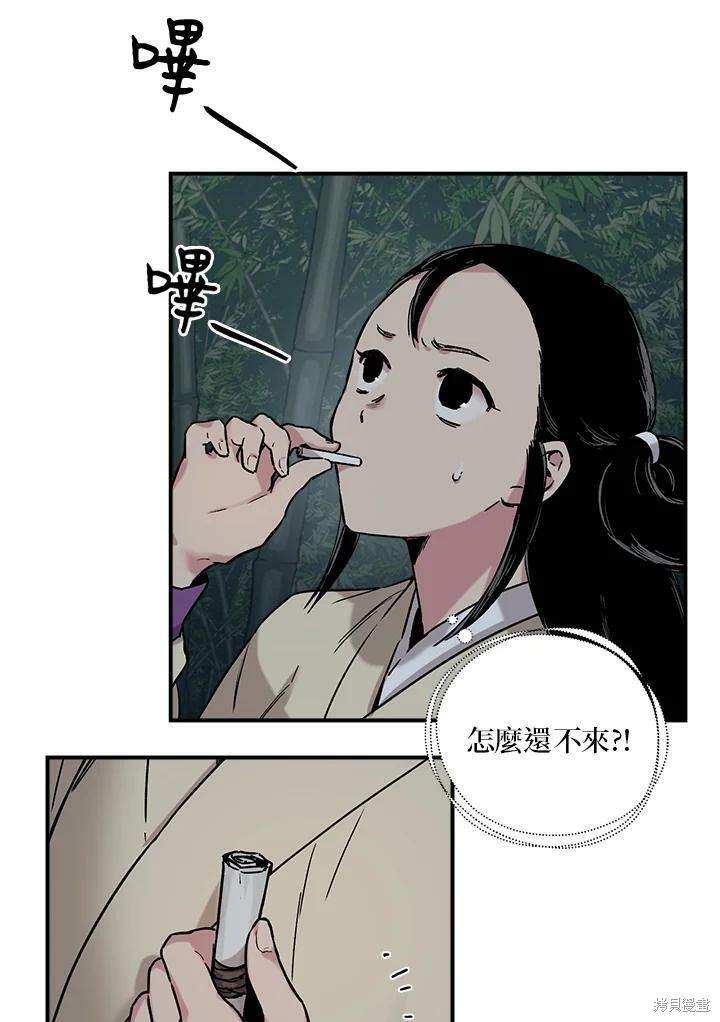 《武侠之恶女我最强！》漫画最新章节第5话免费下拉式在线观看章节第【80】张图片