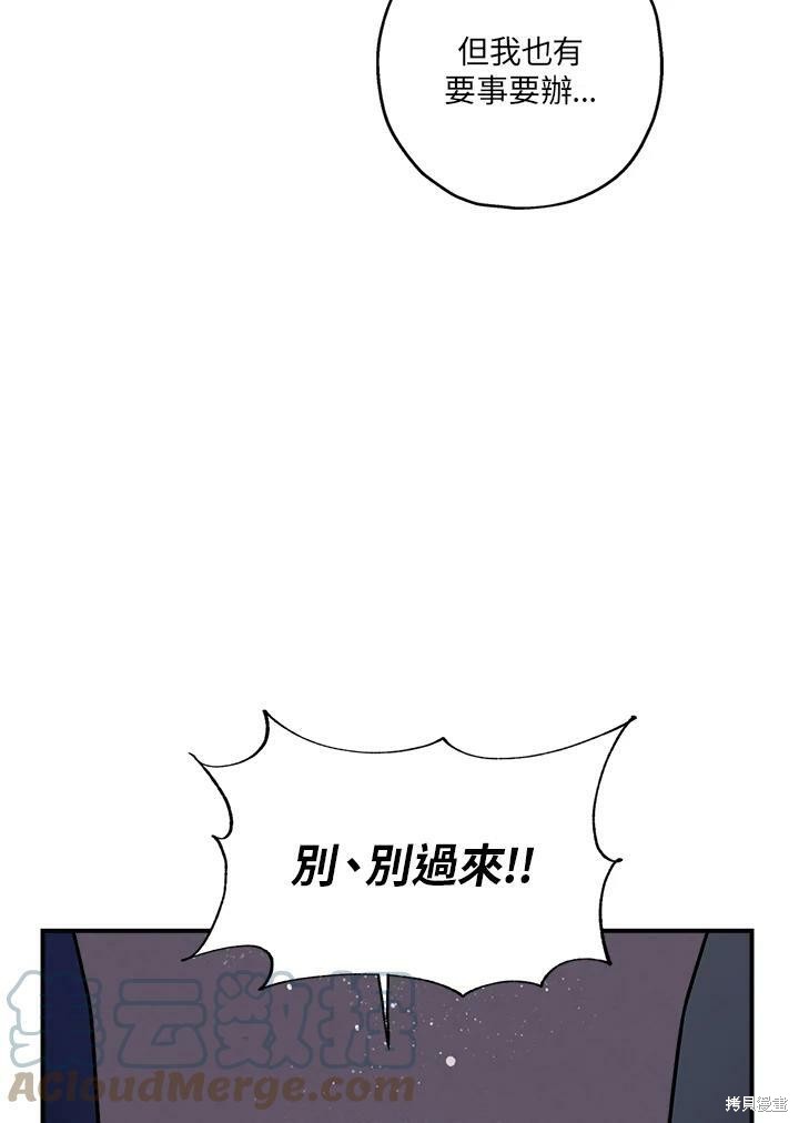 《武侠之恶女我最强！》漫画最新章节第20话免费下拉式在线观看章节第【34】张图片