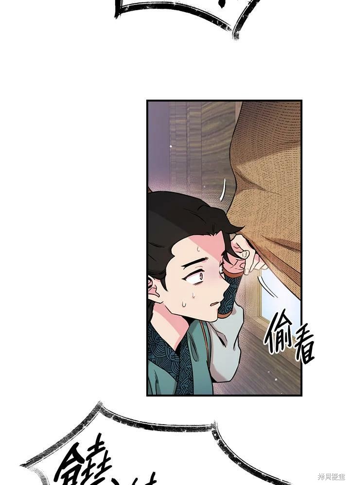 《武侠之恶女我最强！》漫画最新章节第48话免费下拉式在线观看章节第【80】张图片