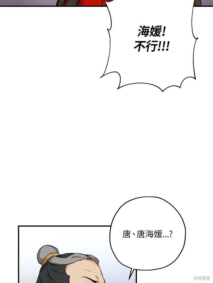 《武侠之恶女我最强！》漫画最新章节第44话免费下拉式在线观看章节第【14】张图片