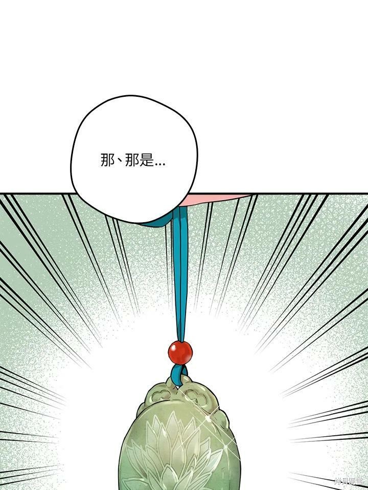 《武侠之恶女我最强！》漫画最新章节第64话免费下拉式在线观看章节第【28】张图片