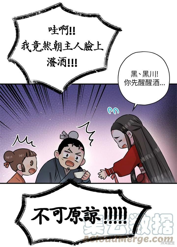 《武侠之恶女我最强！》漫画最新章节第33话免费下拉式在线观看章节第【49】张图片