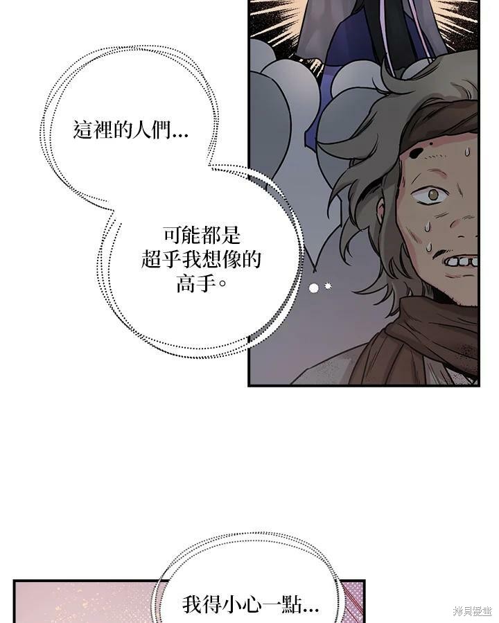 《武侠之恶女我最强！》漫画最新章节第17话免费下拉式在线观看章节第【30】张图片