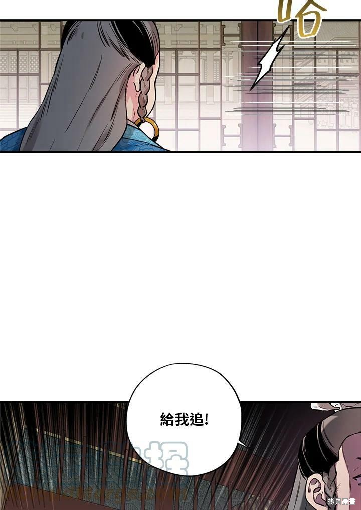 《武侠之恶女我最强！》漫画最新章节第35话免费下拉式在线观看章节第【28】张图片