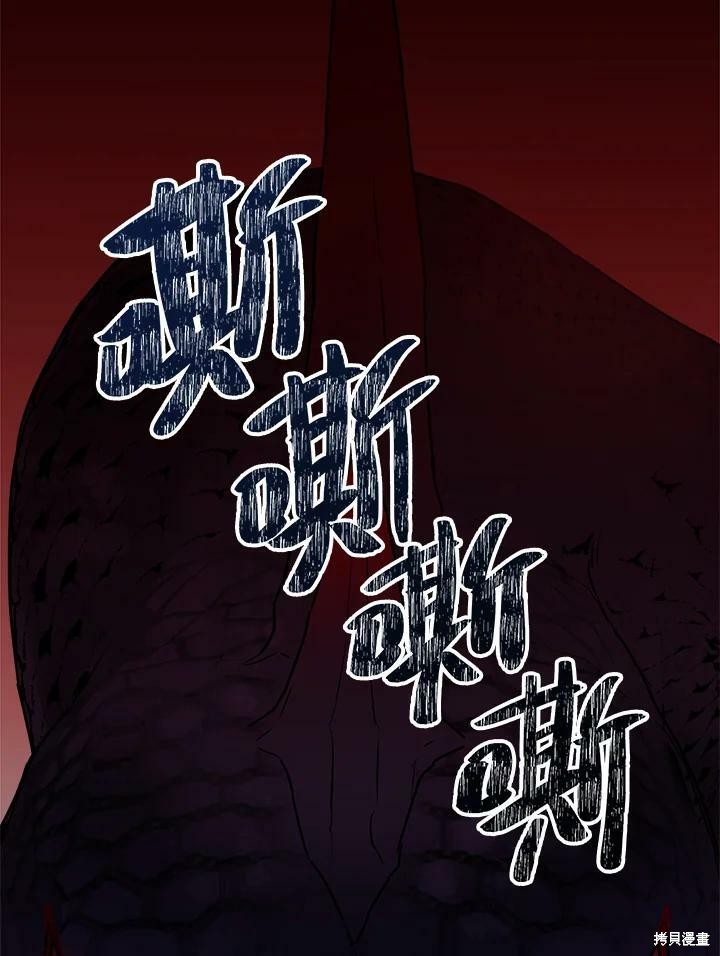 《武侠之恶女我最强！》漫画最新章节第24话免费下拉式在线观看章节第【15】张图片