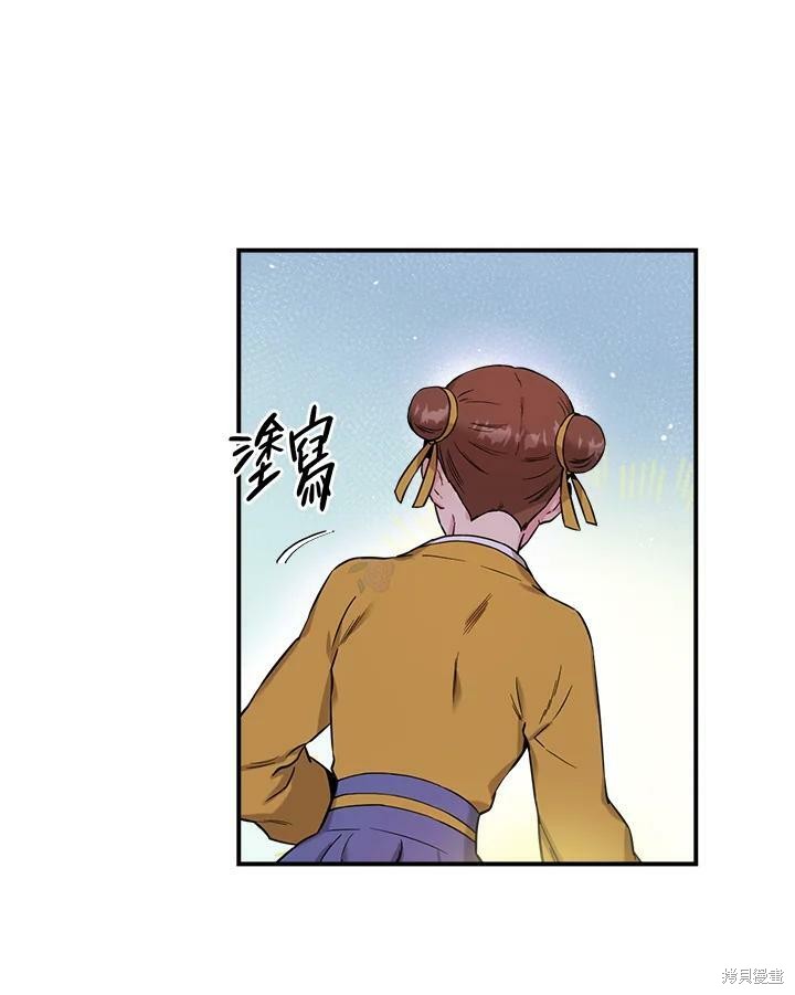 《武侠之恶女我最强！》漫画最新章节第48话免费下拉式在线观看章节第【30】张图片