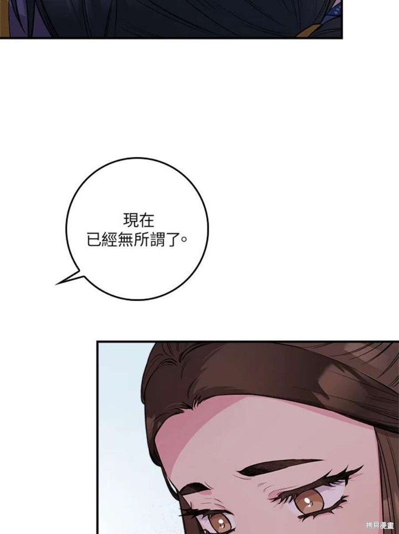 《武侠之恶女我最强！》漫画最新章节第66话免费下拉式在线观看章节第【54】张图片