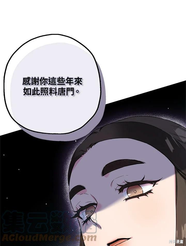 《武侠之恶女我最强！》漫画最新章节第48话免费下拉式在线观看章节第【41】张图片