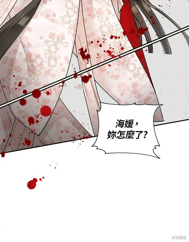 《武侠之恶女我最强！》漫画最新章节第2话免费下拉式在线观看章节第【74】张图片