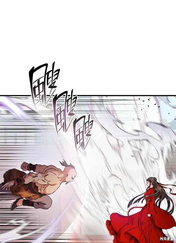 《武侠之恶女我最强！》漫画最新章节第44话免费下拉式在线观看章节第【114】张图片