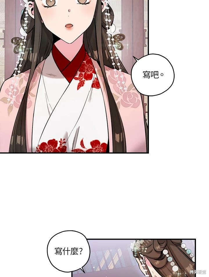 《武侠之恶女我最强！》漫画最新章节第35话免费下拉式在线观看章节第【17】张图片