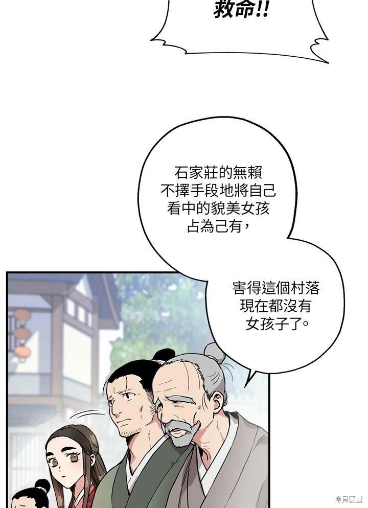 《武侠之恶女我最强！》漫画最新章节第7话免费下拉式在线观看章节第【6】张图片