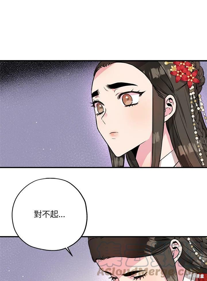 《武侠之恶女我最强！》漫画最新章节第39话免费下拉式在线观看章节第【81】张图片