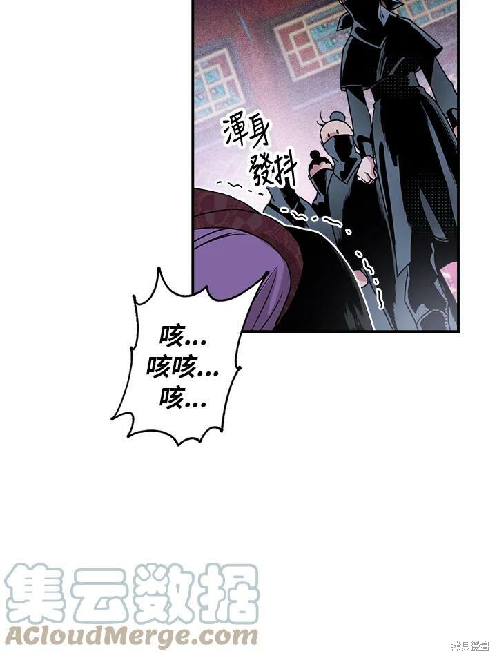 《武侠之恶女我最强！》漫画最新章节第13话免费下拉式在线观看章节第【67】张图片