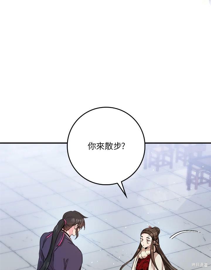 《武侠之恶女我最强！》漫画最新章节第60话免费下拉式在线观看章节第【14】张图片