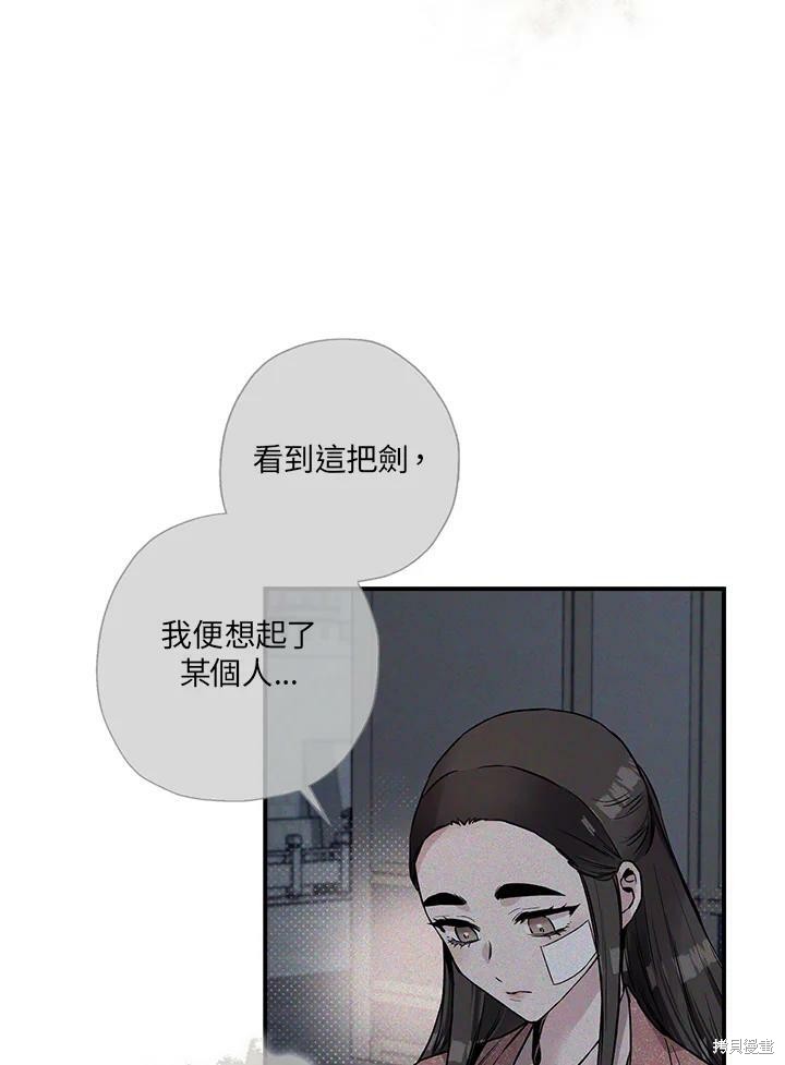 《武侠之恶女我最强！》漫画最新章节第39话免费下拉式在线观看章节第【11】张图片