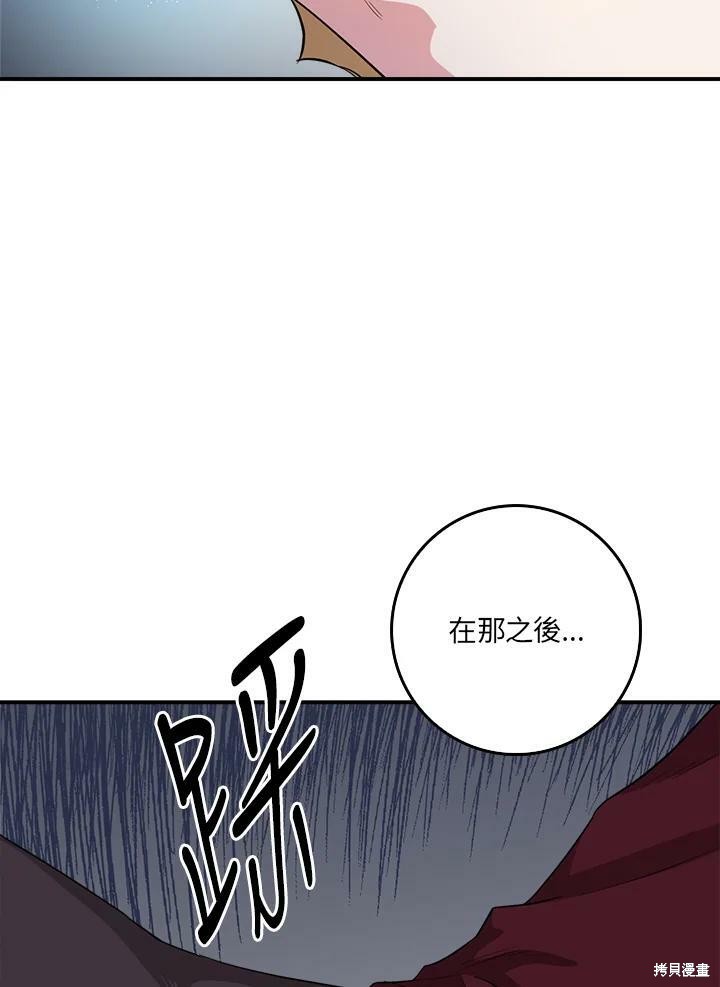 《武侠之恶女我最强！》漫画最新章节第59话免费下拉式在线观看章节第【99】张图片