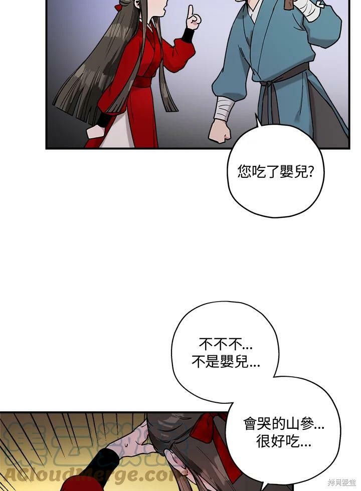 《武侠之恶女我最强！》漫画最新章节第4话免费下拉式在线观看章节第【55】张图片