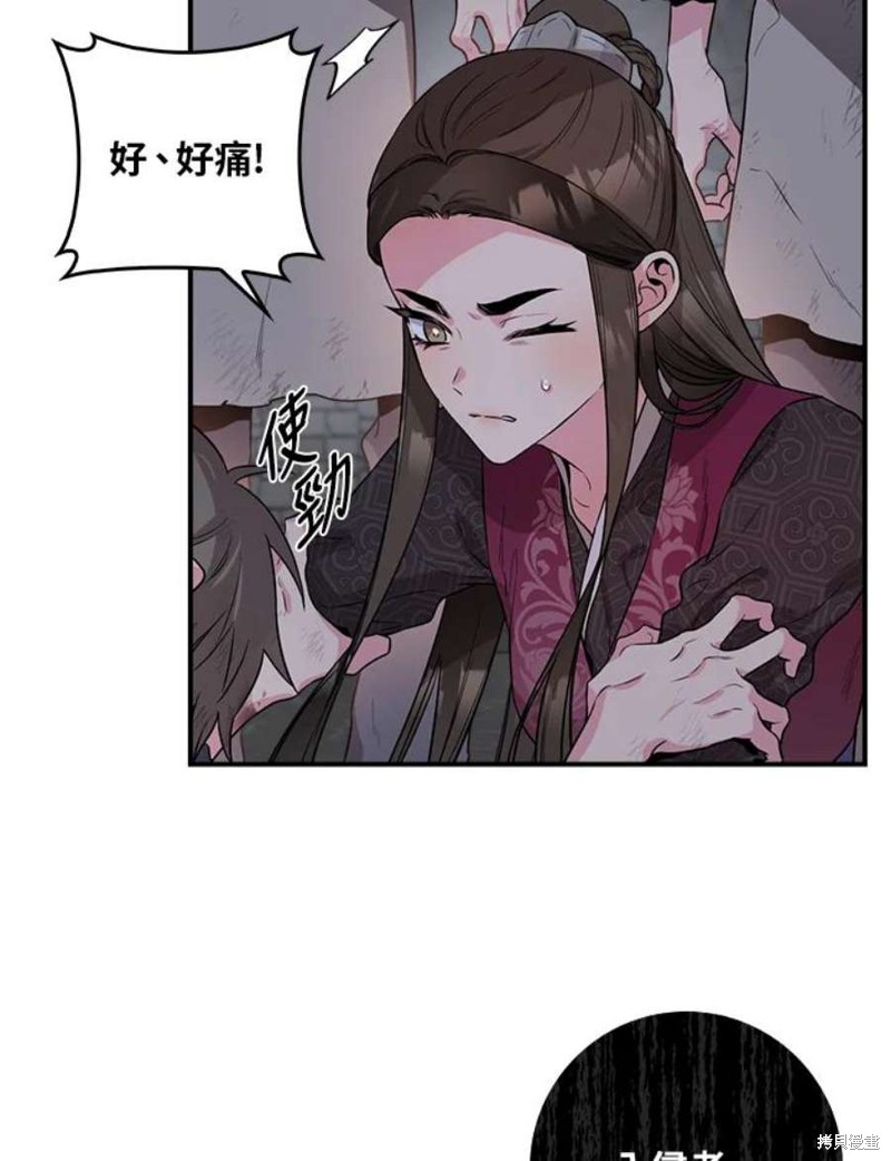 《武侠之恶女我最强！》漫画最新章节第68话免费下拉式在线观看章节第【44】张图片