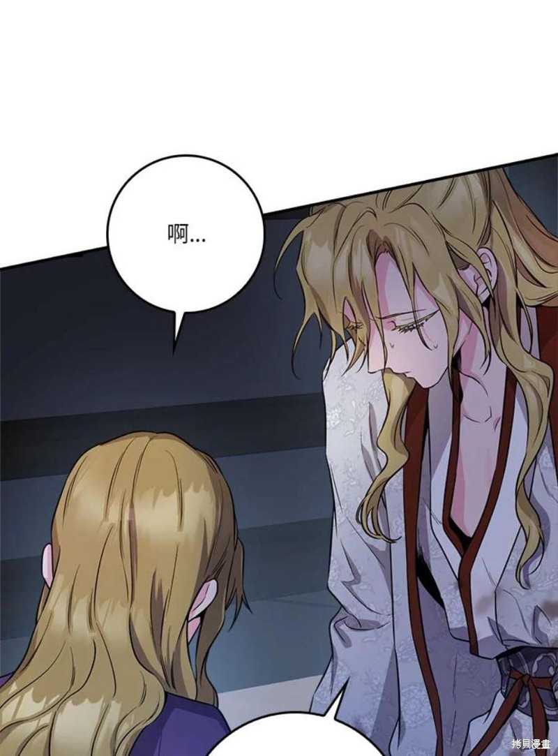 《武侠之恶女我最强！》漫画最新章节第76话免费下拉式在线观看章节第【11】张图片