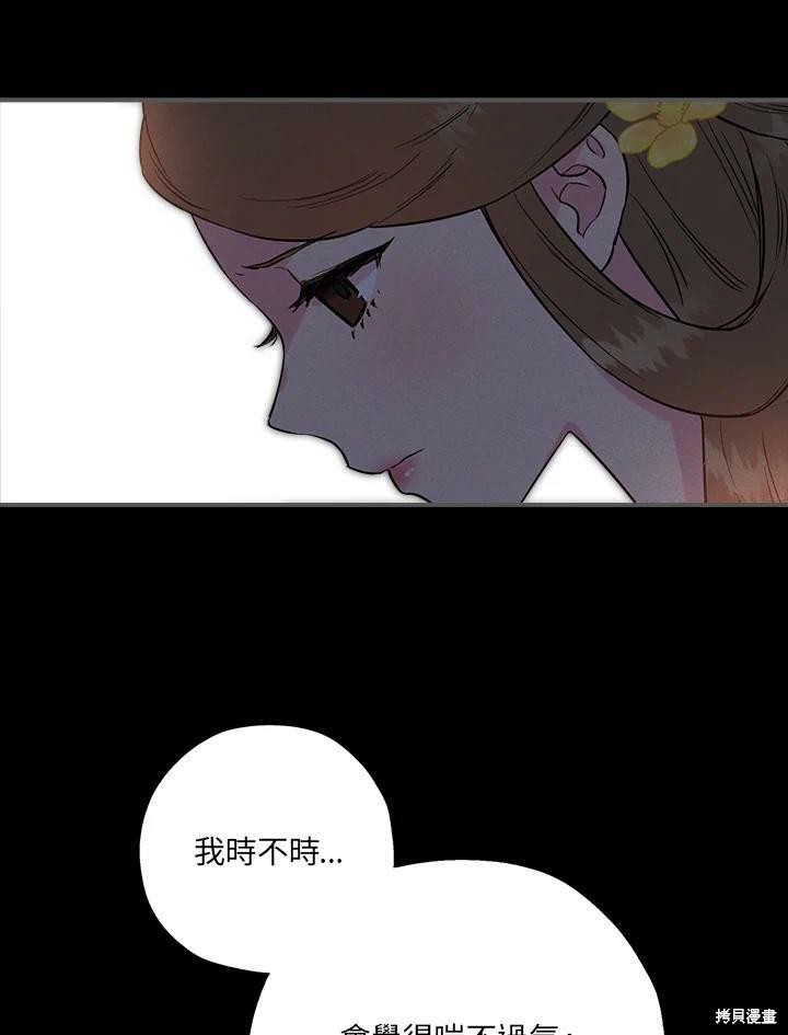 《武侠之恶女我最强！》漫画最新章节第40话免费下拉式在线观看章节第【21】张图片