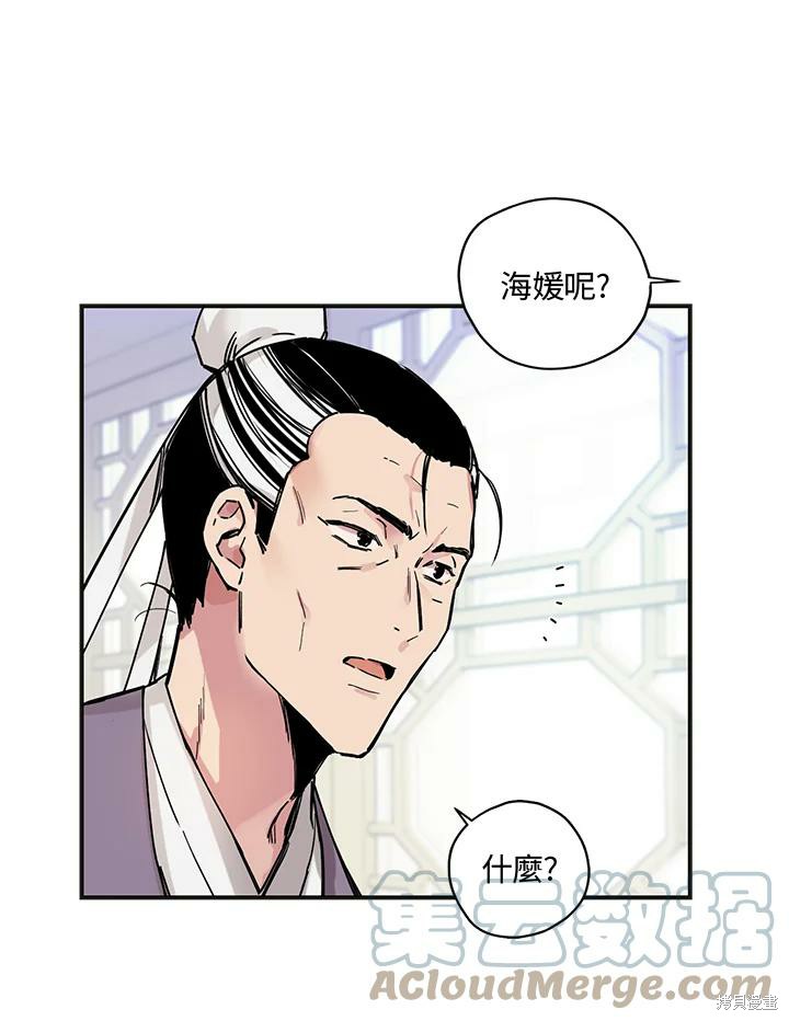 《武侠之恶女我最强！》漫画最新章节第2话免费下拉式在线观看章节第【49】张图片