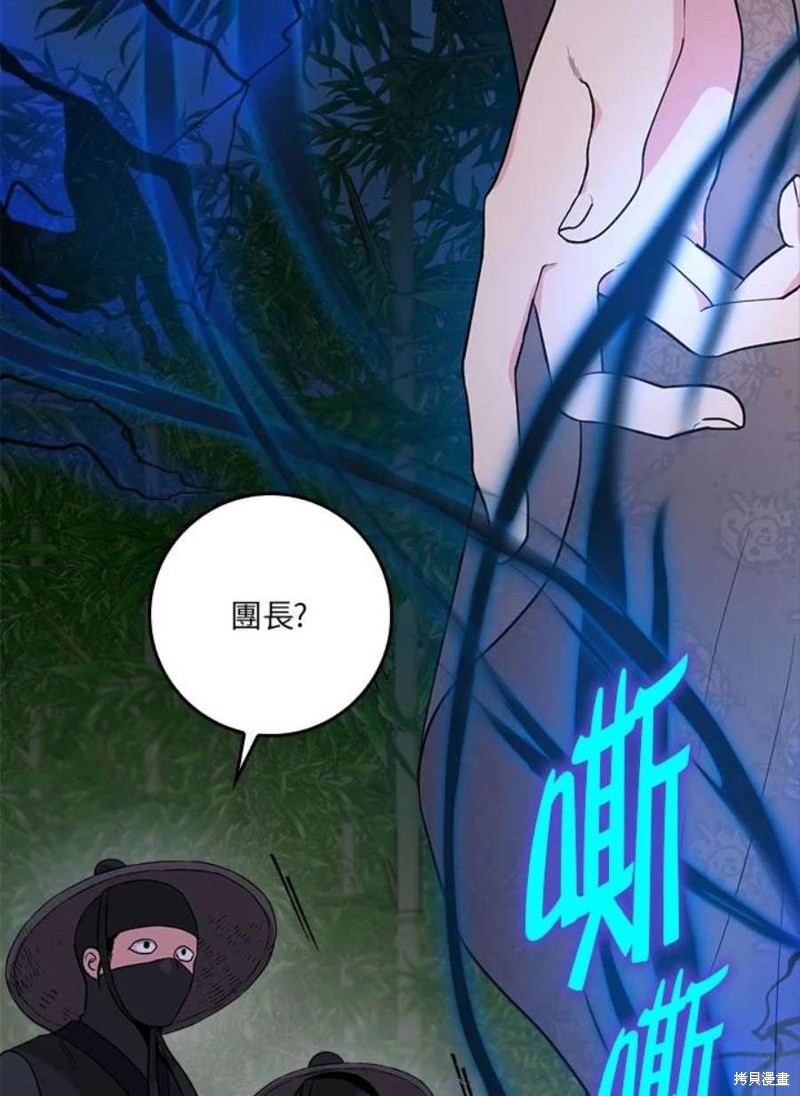 《武侠之恶女我最强！》漫画最新章节第74话免费下拉式在线观看章节第【115】张图片