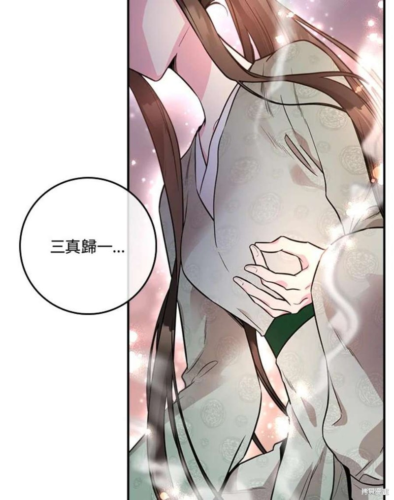 《武侠之恶女我最强！》漫画最新章节第77话免费下拉式在线观看章节第【16】张图片