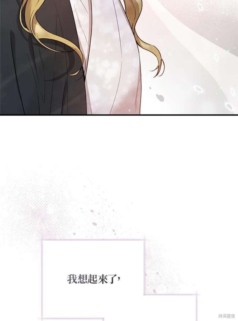 《武侠之恶女我最强！》漫画最新章节第72话免费下拉式在线观看章节第【71】张图片