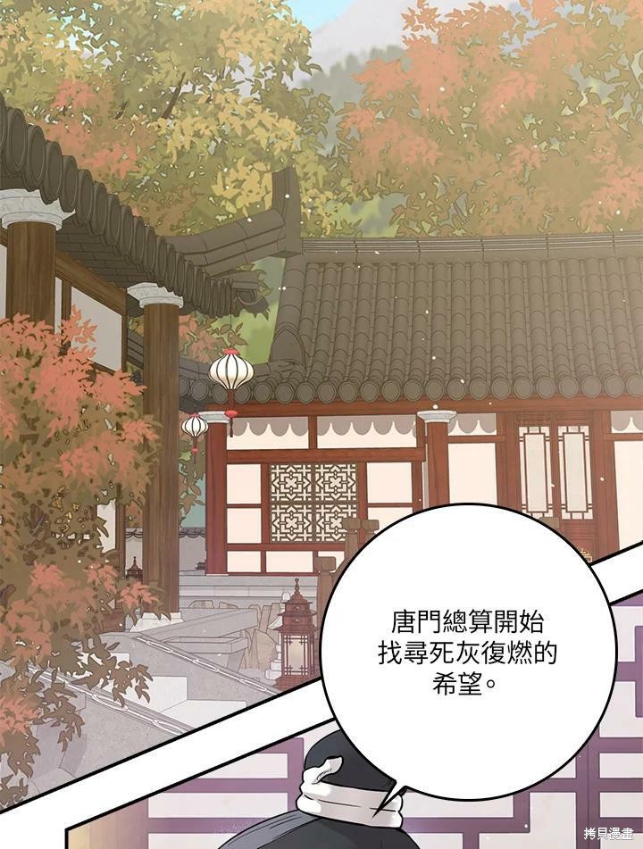 《武侠之恶女我最强！》漫画最新章节第51话免费下拉式在线观看章节第【20】张图片