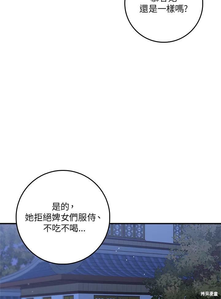 《武侠之恶女我最强！》漫画最新章节第51话免费下拉式在线观看章节第【91】张图片