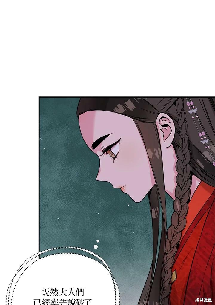 《武侠之恶女我最强！》漫画最新章节第41话免费下拉式在线观看章节第【88】张图片