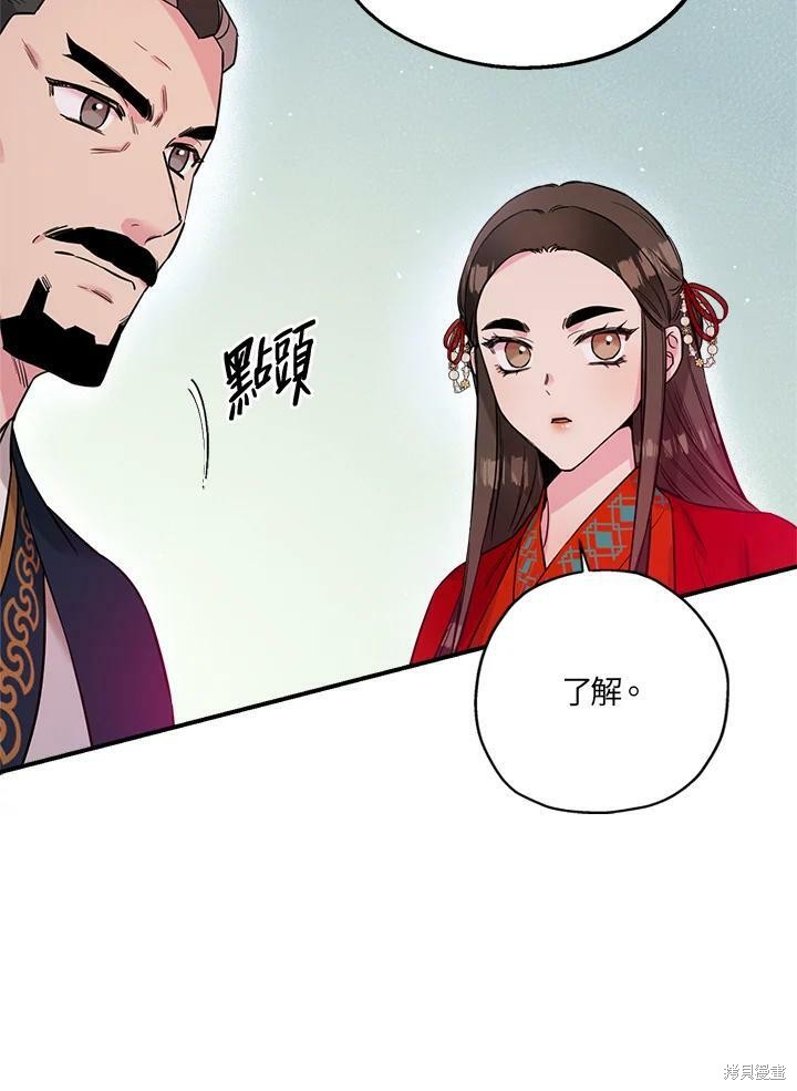 《武侠之恶女我最强！》漫画最新章节第47话免费下拉式在线观看章节第【59】张图片