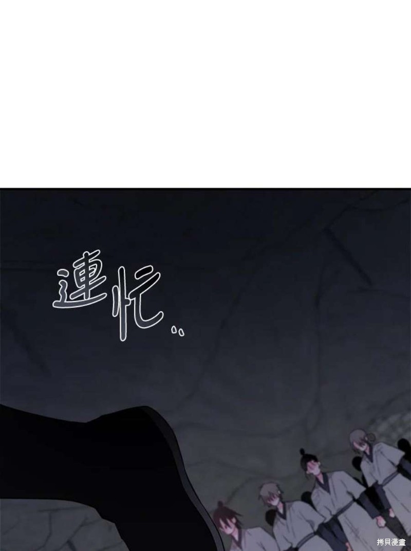 《武侠之恶女我最强！》漫画最新章节第69话免费下拉式在线观看章节第【70】张图片