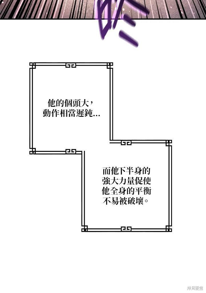 《武侠之恶女我最强！》漫画最新章节第44话免费下拉式在线观看章节第【42】张图片