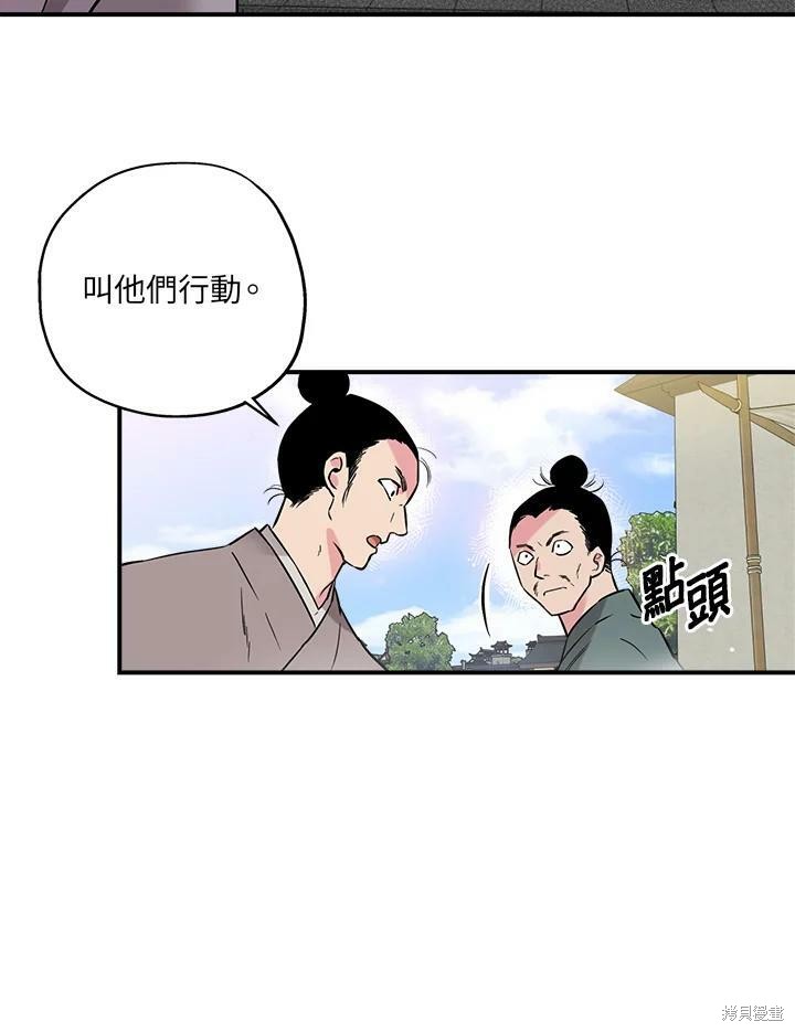 《武侠之恶女我最强！》漫画最新章节第35话免费下拉式在线观看章节第【60】张图片