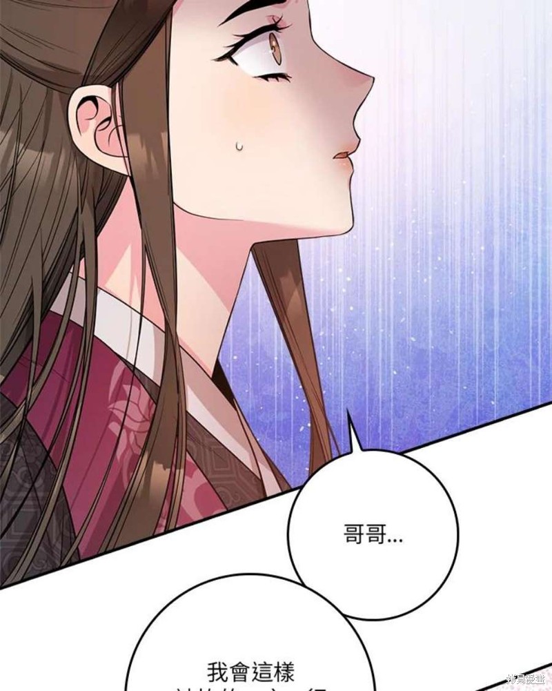 《武侠之恶女我最强！》漫画最新章节第66话免费下拉式在线观看章节第【100】张图片