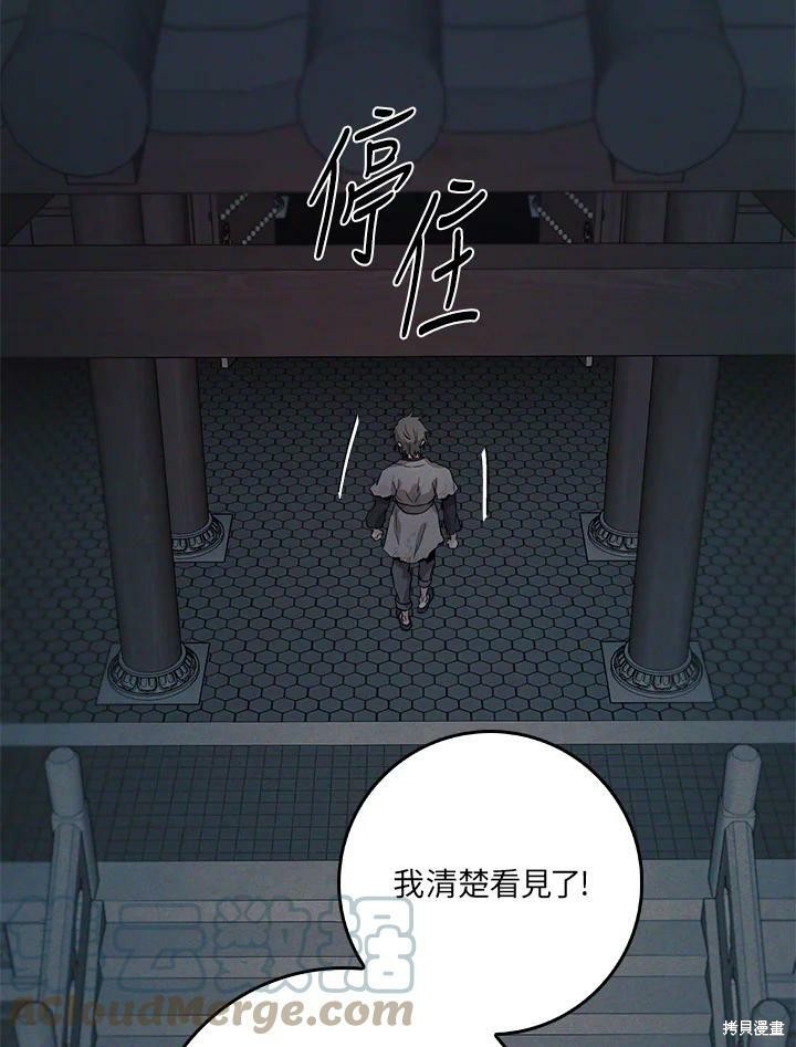 《武侠之恶女我最强！》漫画最新章节第63话免费下拉式在线观看章节第【45】张图片