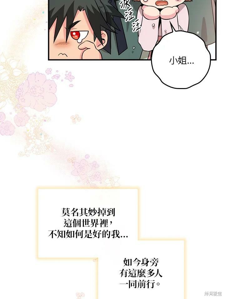 《武侠之恶女我最强！》漫画最新章节第53话免费下拉式在线观看章节第【115】张图片