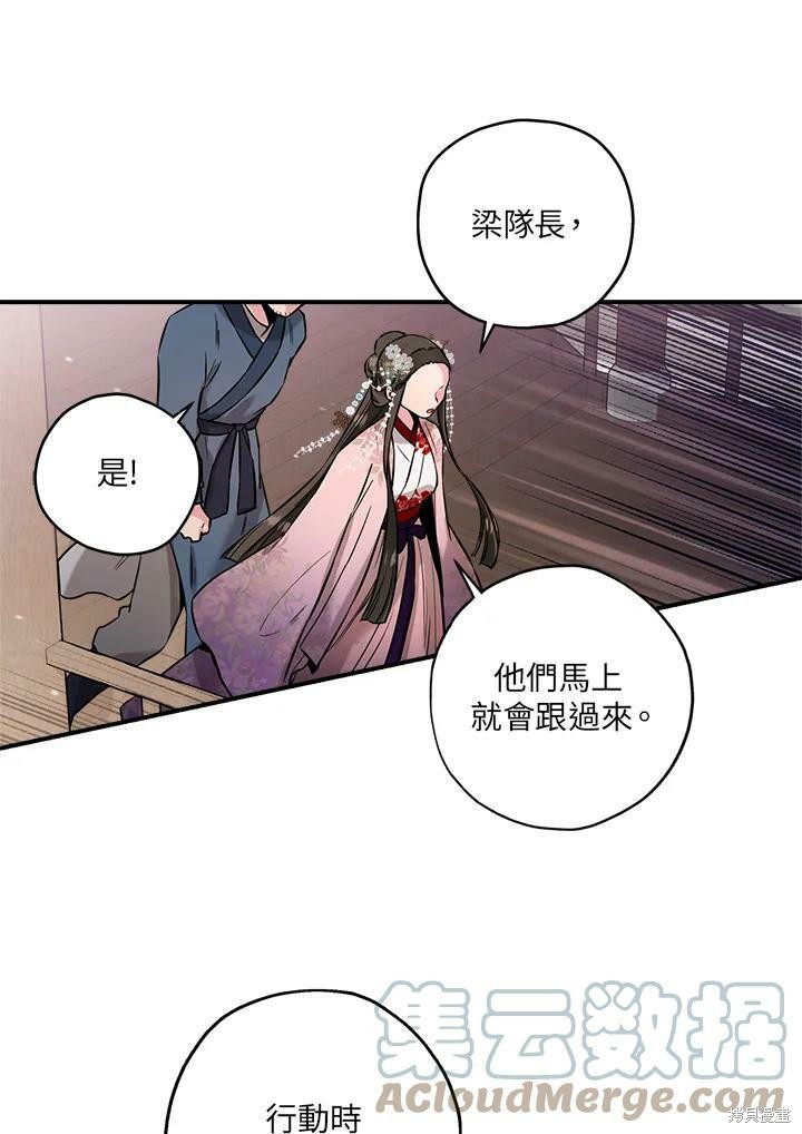 《武侠之恶女我最强！》漫画最新章节第35话免费下拉式在线观看章节第【31】张图片